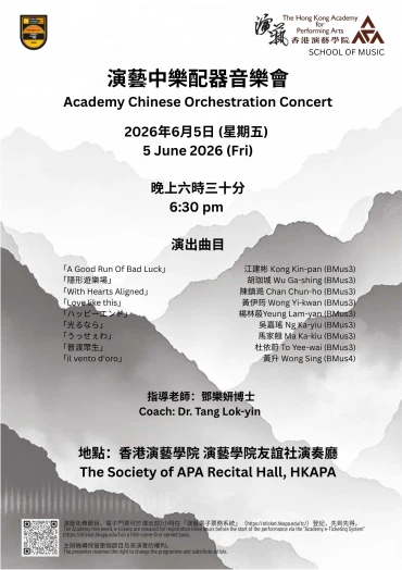 Thumbnail Academy Chinese Orchestration Concert