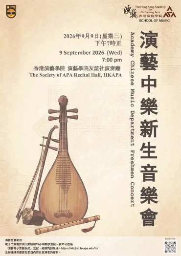 Thumbnail Academy Chinese Music Department Freshmen Concert