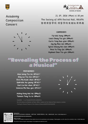 圖片 演藝作品音樂會：《音樂劇創作過程解密》