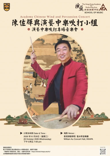 Academy Chinese Wind and Percussion Concert