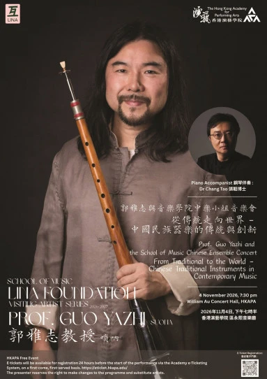 New Chinese Music Concert with Visiting Artist - Guo Yazhi